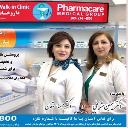 Walk-in Clinic , Pharmacare Medical Group,  logo