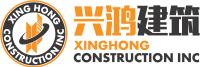Xing Hong Construction Inc image 1