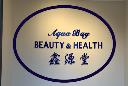 AQUA Bay Beauty& Health Centre logo