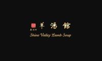 Shine Valley Lamb Soup 鑫福祥 羊汤馆 image 1