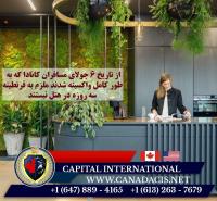 Capital International Immigration Services image 27