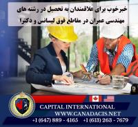 Capital International Immigration Services image 41