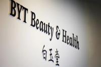 BYT Beauty and Health 白玉堂 image 2