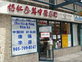 Tang's Acupuncture & Chinese Medicine Clinic Richmond Hill, Thornhill image 3