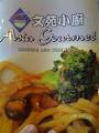 Asia Gourmet image 1