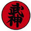 Bujinkan Kiseki Dojo image 4