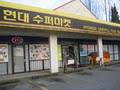 Hyun Dae Supermarket logo