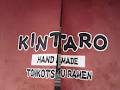 Kintaro Ramen logo