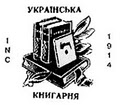 Ukrainian Book Store logo