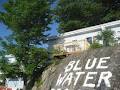 Blue Water Family Cottages image 6