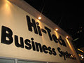 Hi-Tech Business Systems Ltd image 4