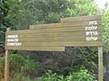 Pardes Shalom Cemetery image 5