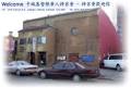 Chinese Pentecostal Church image 3