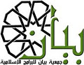 Bayan Muslim Community Programs(BMCP) image 2