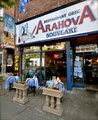 Restaurant Arahova Souvlaki - Montreal Greek Restaurant logo
