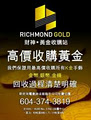 Richmond Gold Buyer image 4