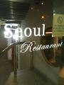Seoul Restaurant image 2