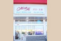 Skyer Beauty Spa image 2