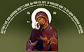 St. Anne's Ukrainian Orthodox Church logo