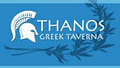 Thanos Greek Taverna image 6