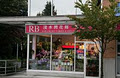 Repulse Bay Florist image 2