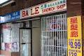 Bale Sandwich Shop image 4