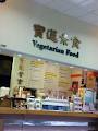 Bo Lin Vegetarian Restaurant image 4