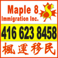 Maple 8 Immigration Inc. logo
