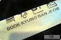Book Kyung Dan Jeoun Korean Restaurant logo