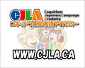 CJLA -Coquitlam Japanese Academy- コキットラム日本語アカデミー logo