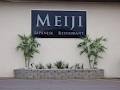Meiji Japanese Restaurant image 4