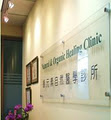Natural and Organic Healing Clinic logo