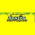 Amazon Downtown Indoor Playground logo