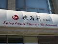 Spicy Court Chinese Restaurant image 3