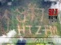 97.7 HTZ-FM image 4