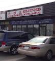 Cheung's Kitchen image 1