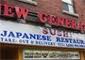New Generation Sushi image 3