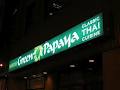 Green Papaya Restaurant image 2
