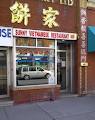 Sunny Vietnamese Restaurant image 1